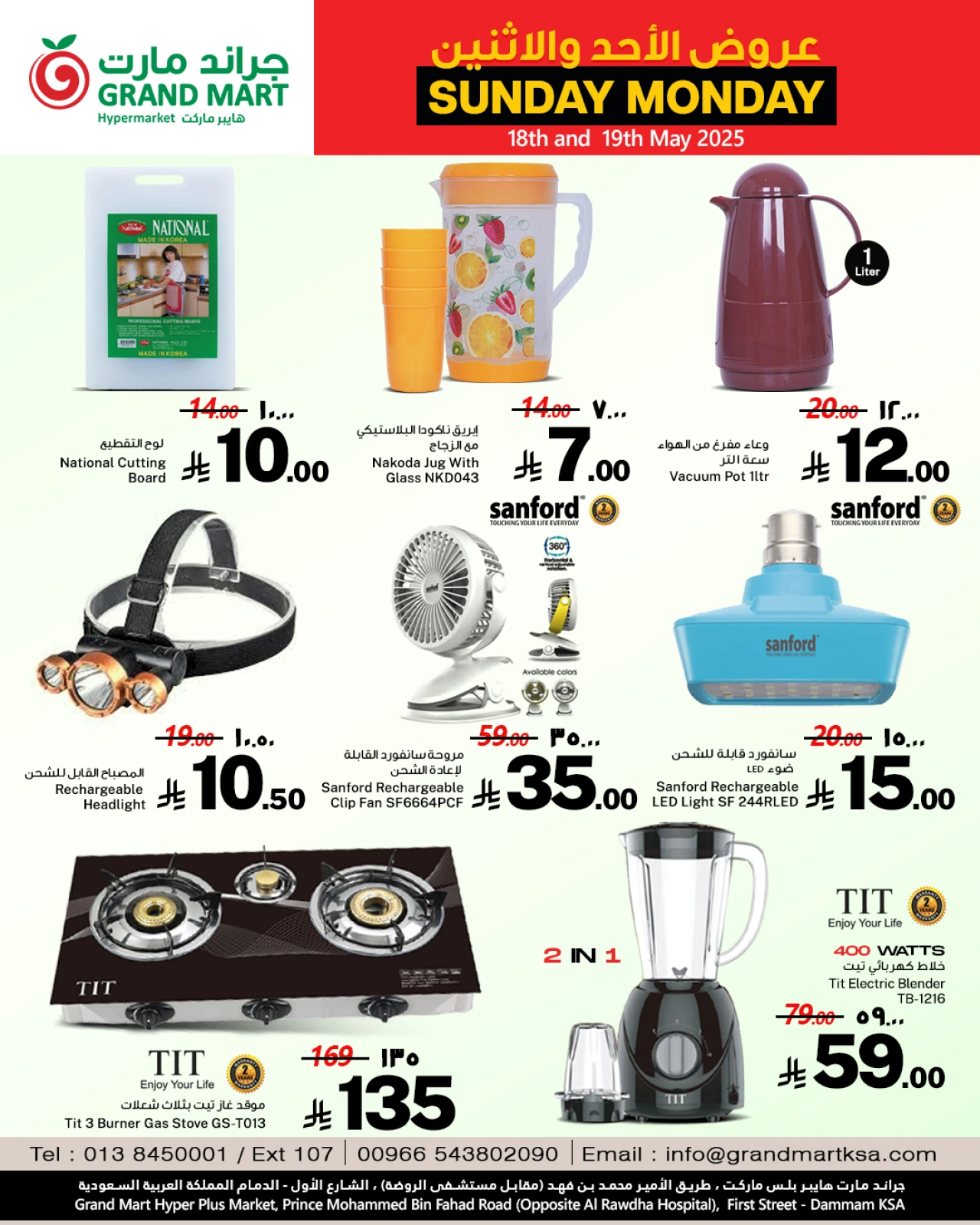 Page 6 dans Offres en milieu de semaine chez Grand Mart Arabie Saoudite