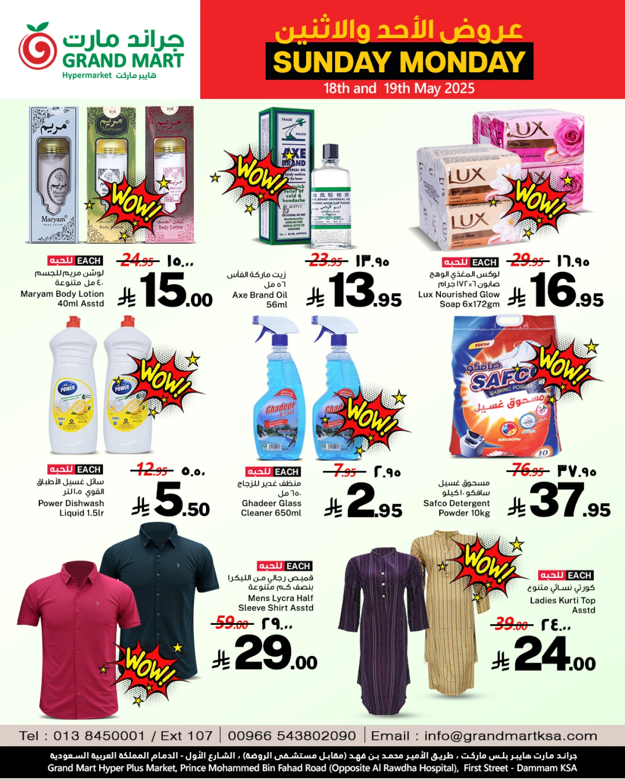 Page 5 dans Offres en milieu de semaine chez Grand Mart Arabie Saoudite