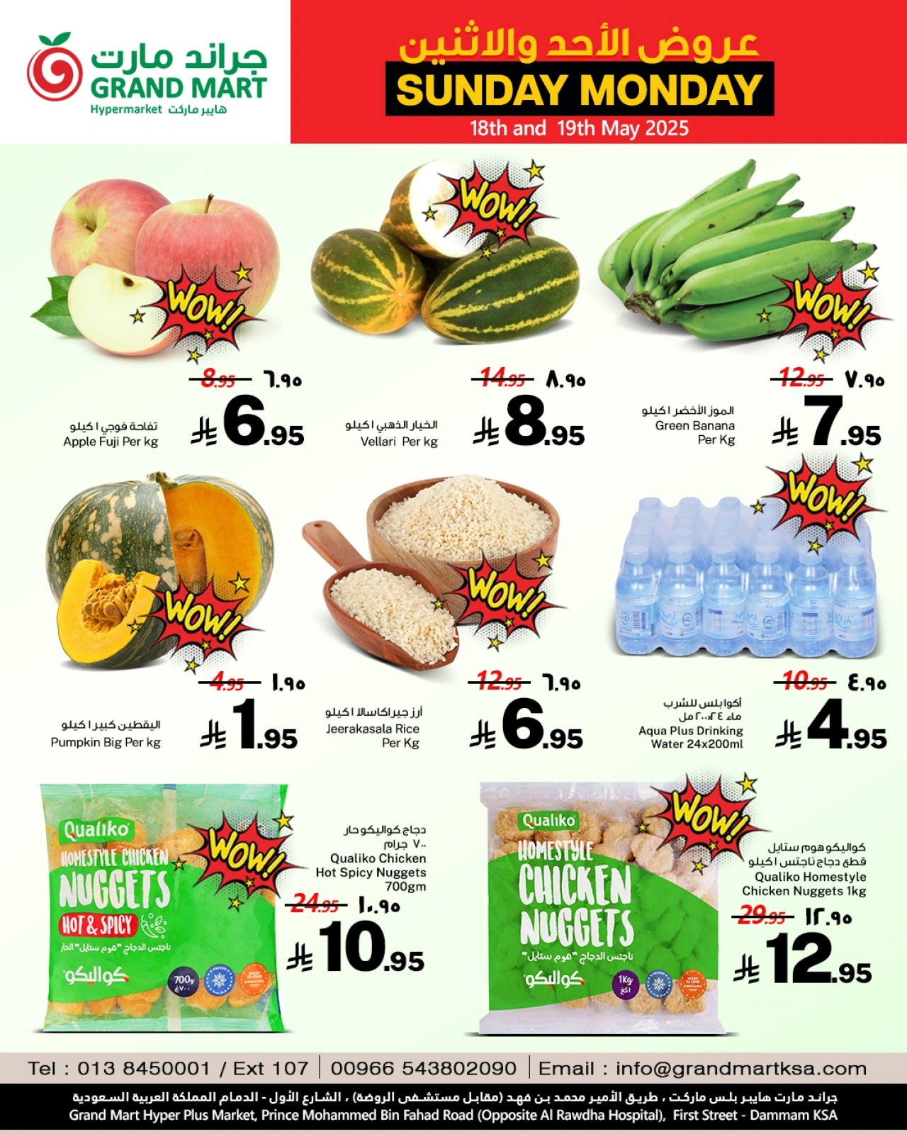 Page 2 dans Offres en milieu de semaine chez Grand Mart Arabie Saoudite