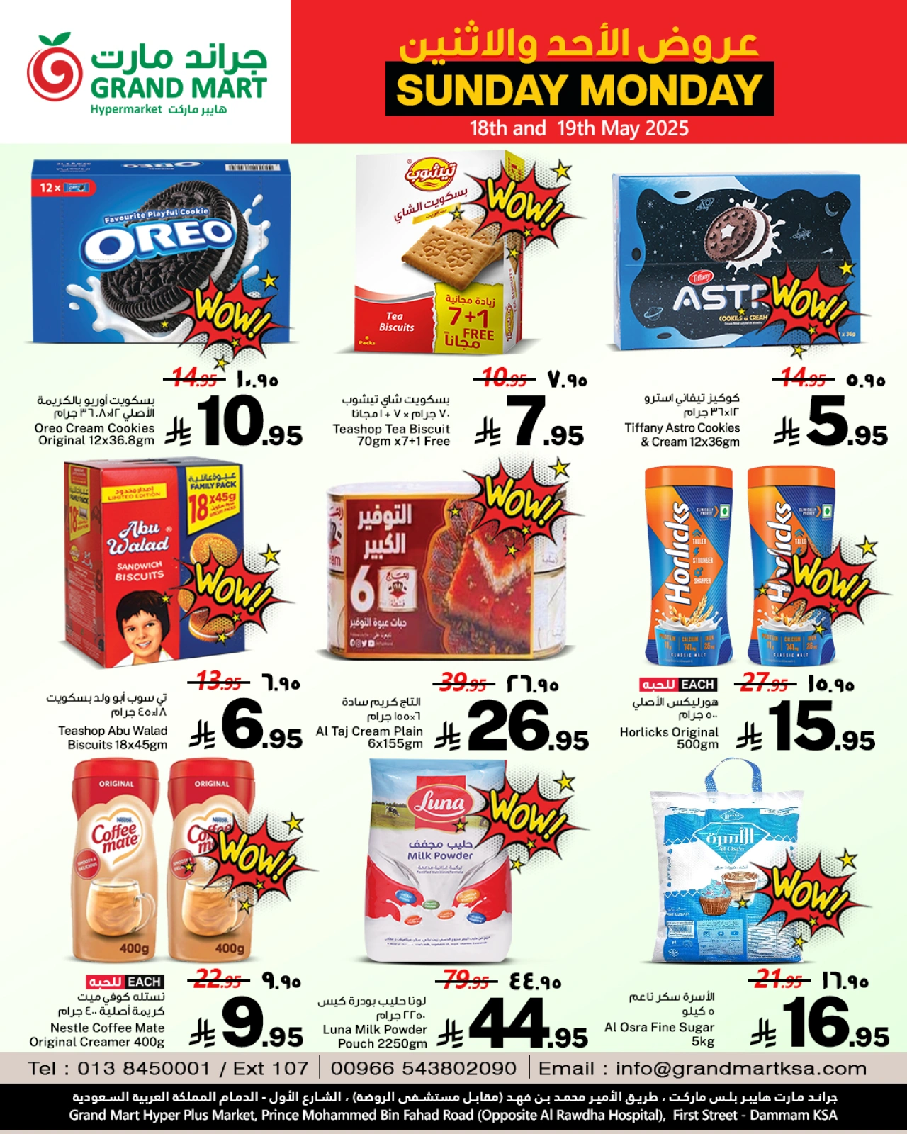 Page 3 dans Offres en milieu de semaine chez Grand Mart Arabie Saoudite