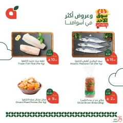 Página 3 en Ofertas del mercado dominical en Panda Arabia Saudita