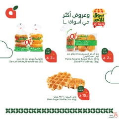 Página 4 en Ofertas del mercado dominical en Panda Arabia Saudita