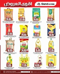 Página 11 en Días de descuento en Grand hipermercado Arabia Saudita
