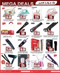Página 32 en Días de descuento en Grand hipermercado Arabia Saudita