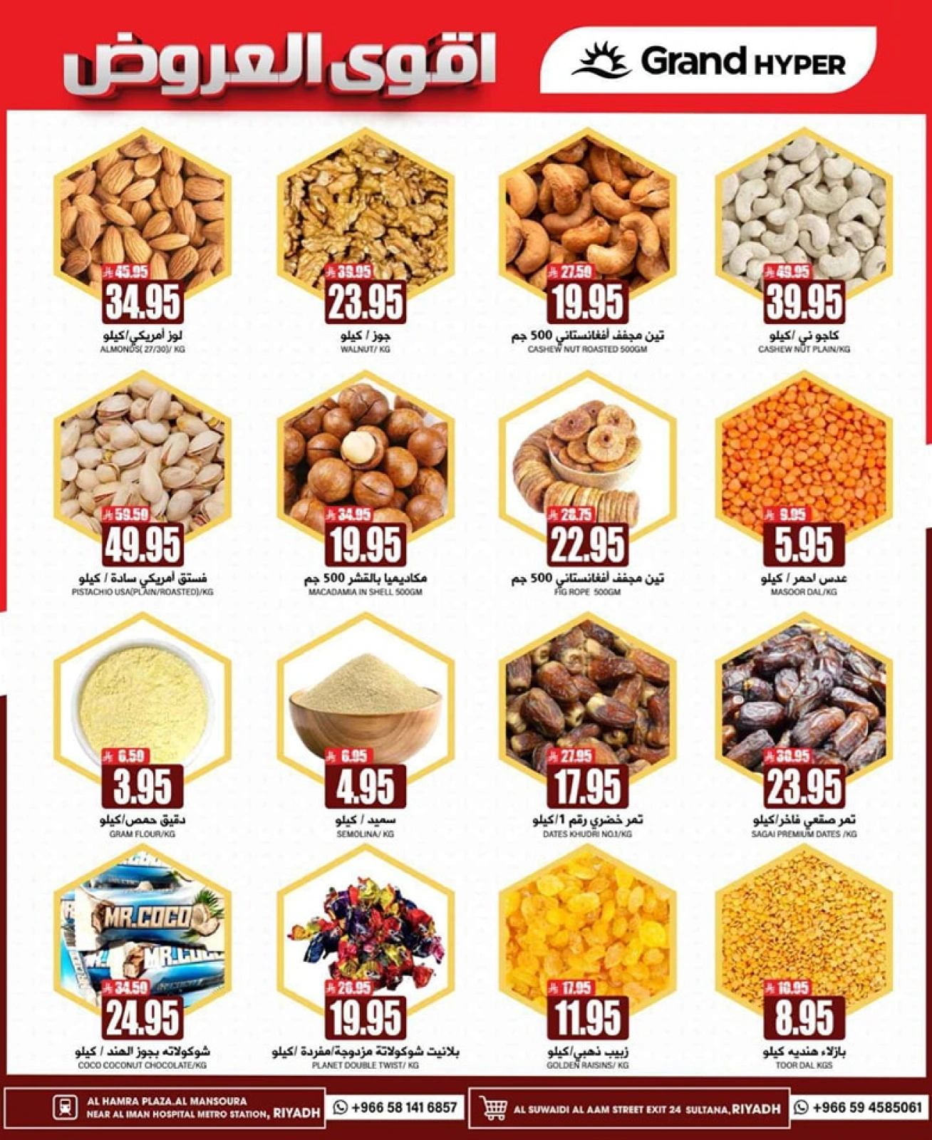 Página 15 en Días de descuento en Grand hipermercado Arabia Saudita