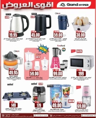Página 31 en Días de descuento en Grand hipermercado Arabia Saudita