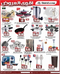 Página 29 en Días de descuento en Grand hipermercado Arabia Saudita