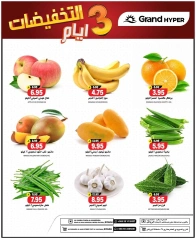 Página 3 en Días de descuento en Grand hipermercado Arabia Saudita