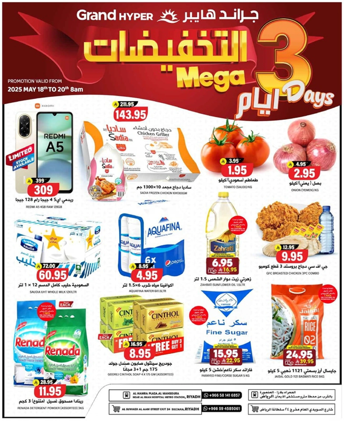 Página 1 en Días de descuento en Grand hipermercado Arabia Saudita