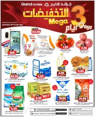 Página 1 en Días de descuento en Grand hipermercado Arabia Saudita