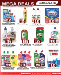 Página 19 en Días de descuento en Grand hipermercado Arabia Saudita