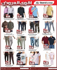 Página 23 en Días de descuento en Grand hipermercado Arabia Saudita