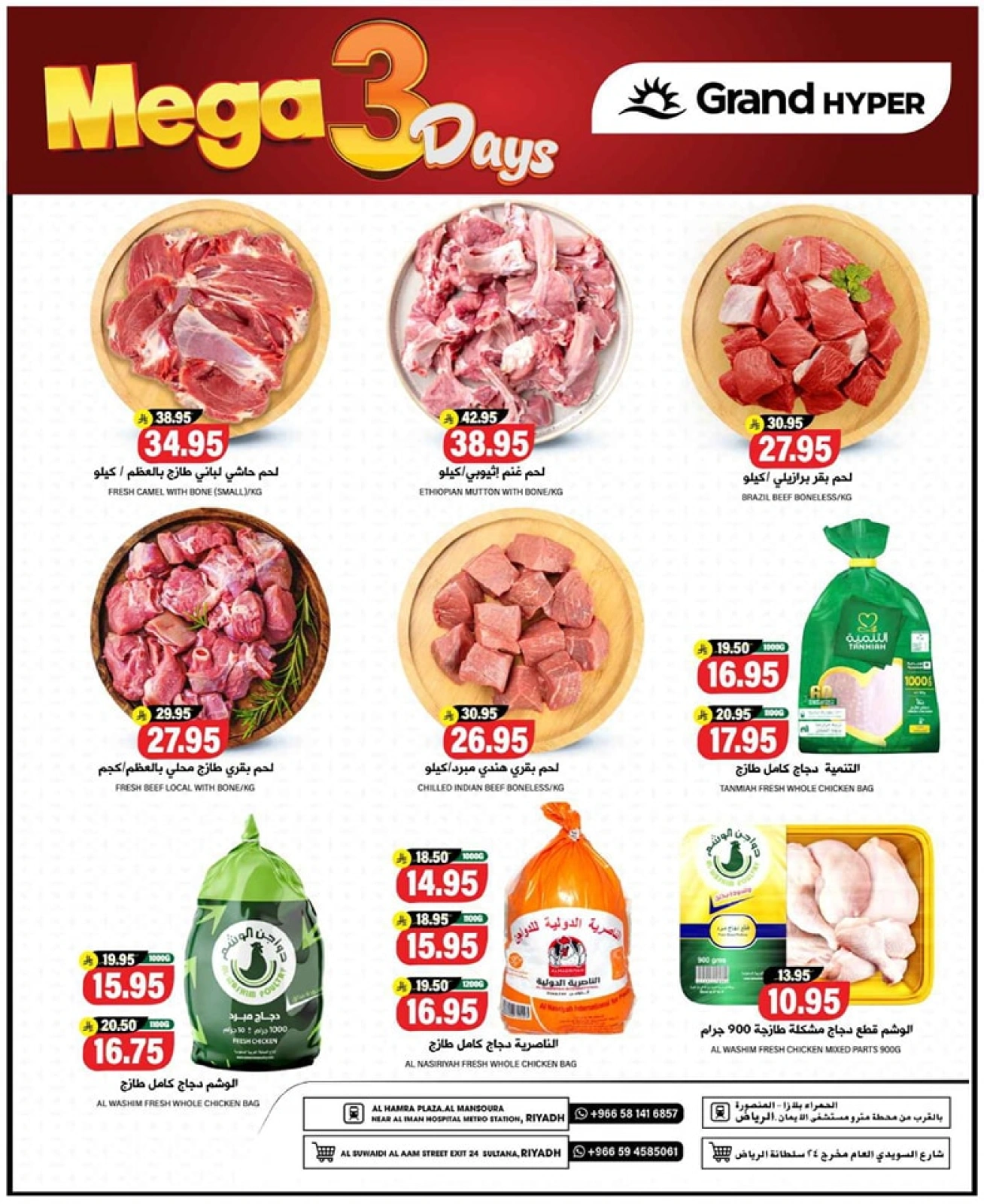 Página 4 en Días de descuento en Grand hipermercado Arabia Saudita