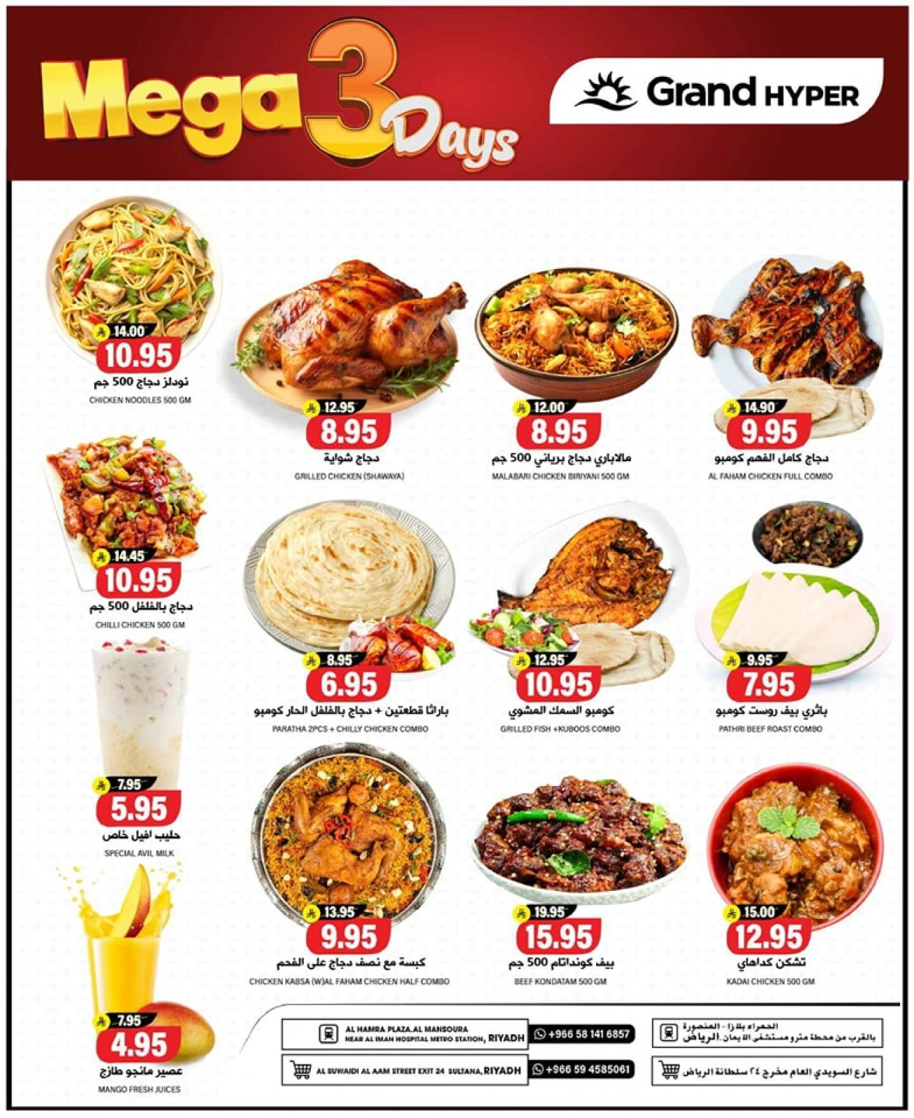 Página 6 en Días de descuento en Grand hipermercado Arabia Saudita