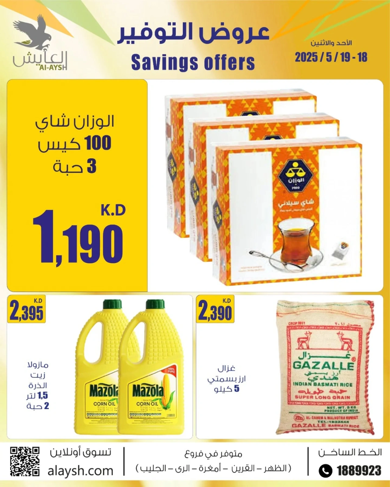 Page 4 |Saving Offers at Al Ayesh market Kuwait