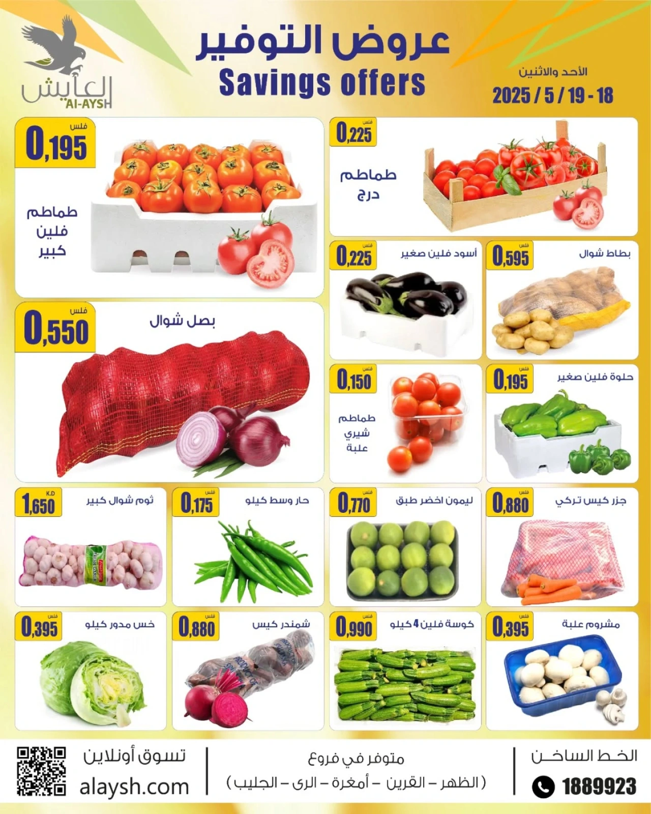 Page 1 |Saving Offers at Al Ayesh market Kuwait