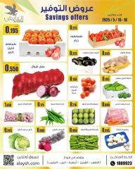 Page 1 |Saving Offers at Al Ayesh market Kuwait