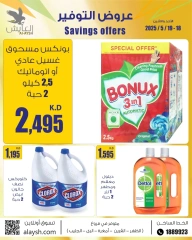 Page 5 |Saving Offers at Al Ayesh market Kuwait