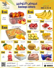 Page 2 |Saving Offers at Al Ayesh market Kuwait