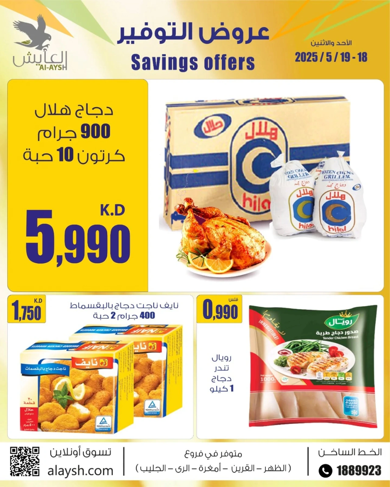 Page 3 |Saving Offers at Al Ayesh market Kuwait