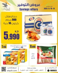 Page 3 |Saving Offers at Al Ayesh market Kuwait
