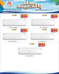 Page 2 dans Offres d'été chez Coopérative Al nuzha Koweït