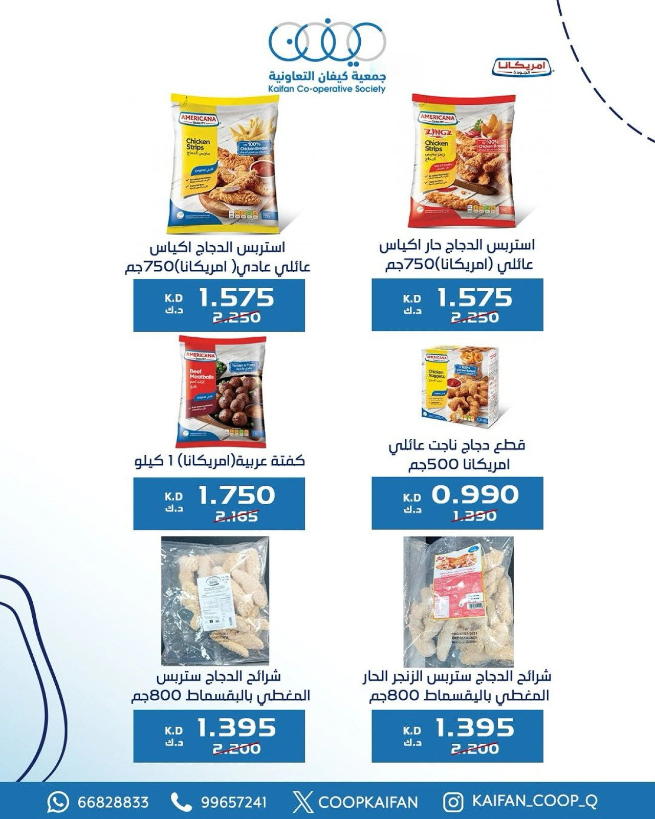 Página 2 en Ofertas sucursal 6 en Cooperativa Kaifan Kuwait