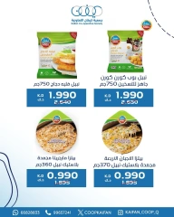 Página 3 en Ofertas sucursal 6 en Cooperativa Kaifan Kuwait