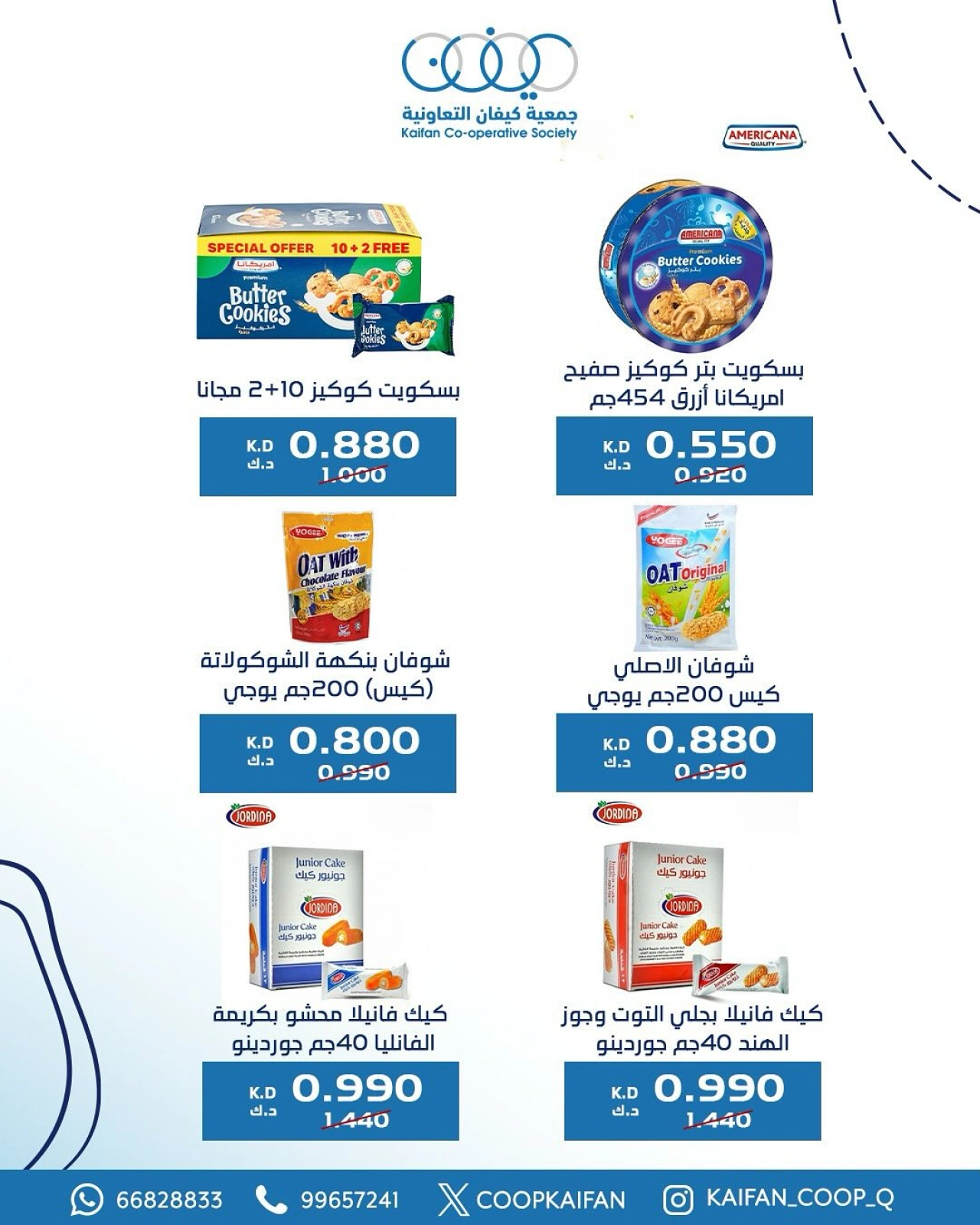 Página 6 en Ofertas sucursal 6 en Cooperativa Kaifan Kuwait