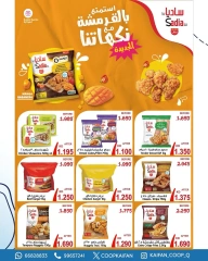 Página 4 en Ofertas sucursal 6 en Cooperativa Kaifan Kuwait