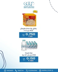 Página 3 en Ofertas sucursal 7 en Cooperativa Kaifan Kuwait