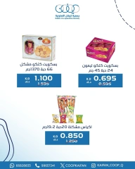 Página 5 en Ofertas sucursal 7 en Cooperativa Kaifan Kuwait