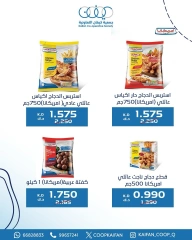 Página 2 en Ofertas sucursal 7 en Cooperativa Kaifan Kuwait