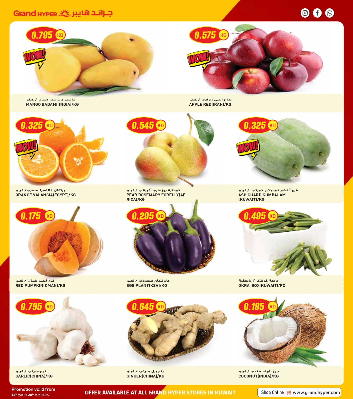 Page 2 |Mega Deals at Grand Hypermarket Kuwait