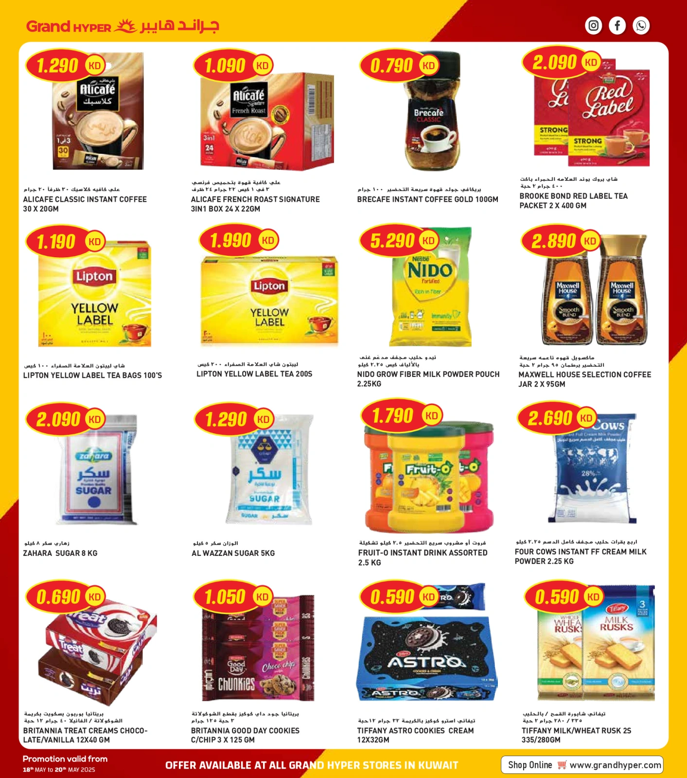 Page 11 |Mega Deals at Grand Hypermarket Kuwait