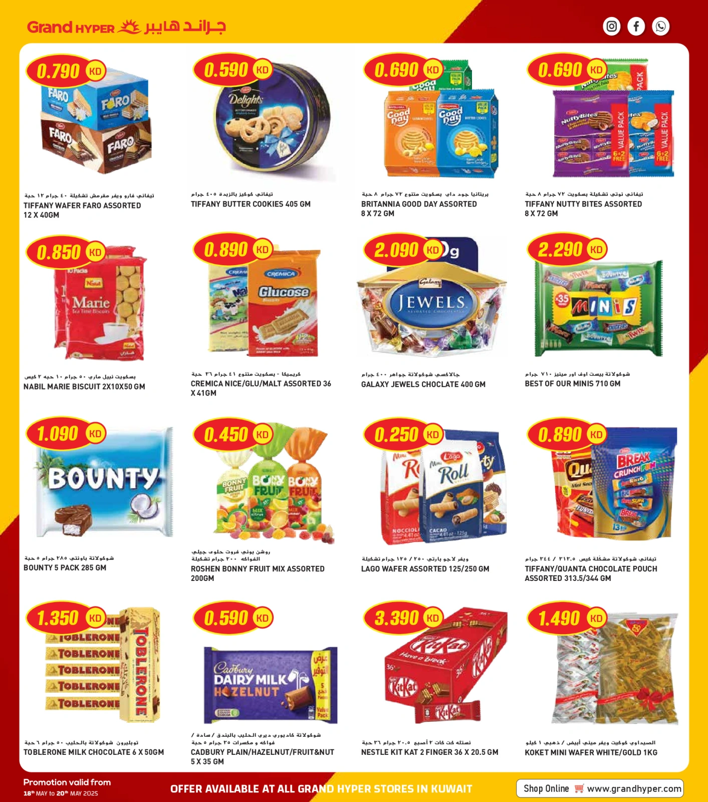 Page 12 |Mega Deals at Grand Hypermarket Kuwait