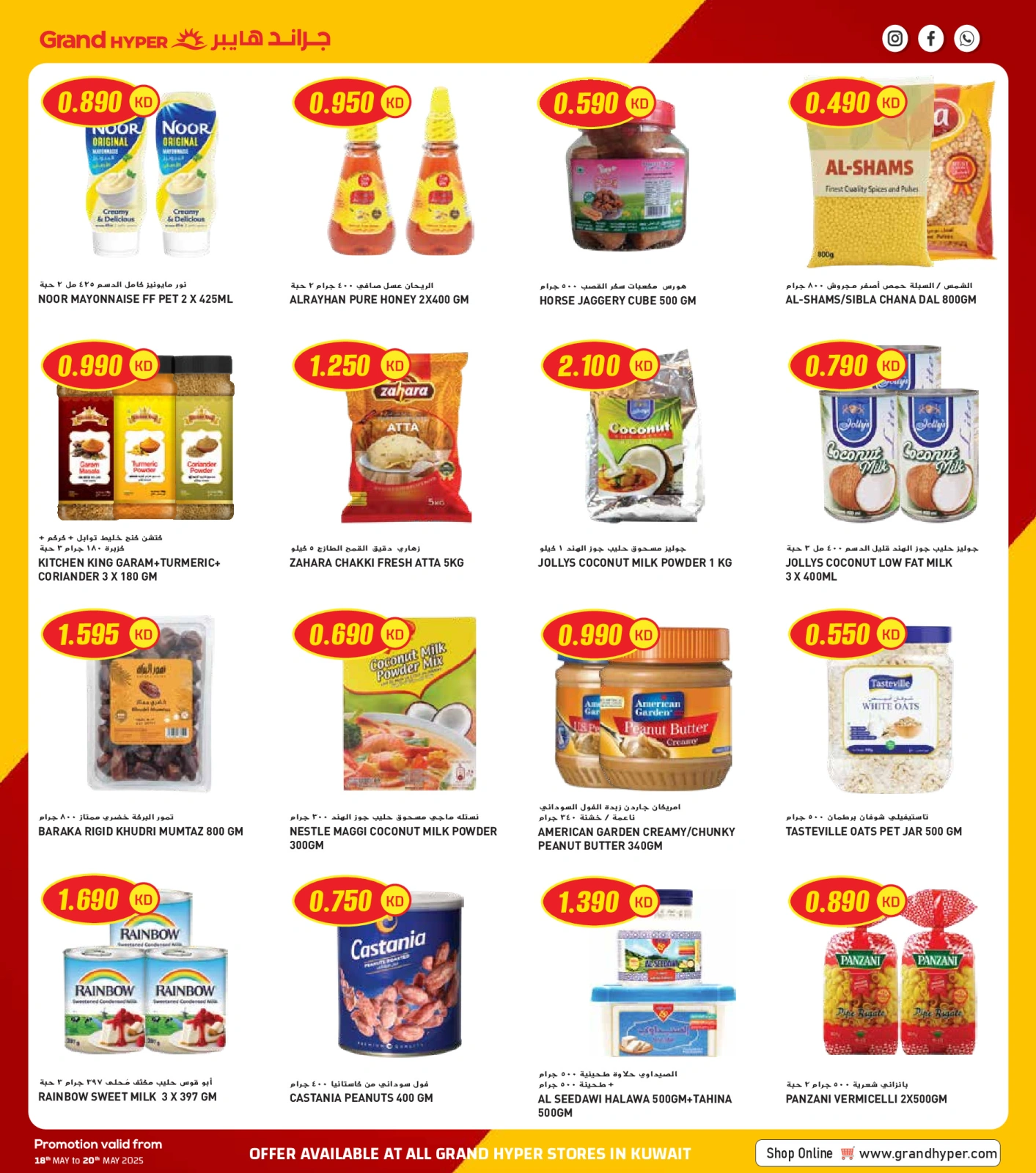 Page 14 |Mega Deals at Grand Hypermarket Kuwait