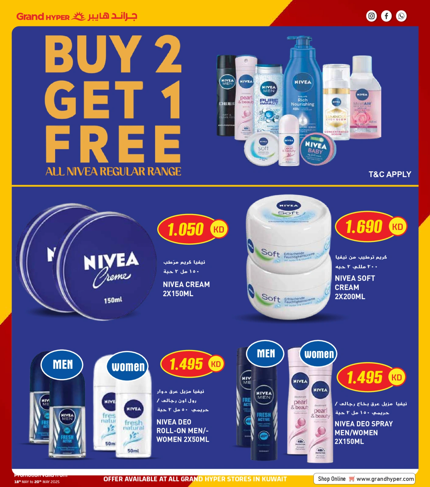 Page 16 |Mega Deals at Grand Hypermarket Kuwait
