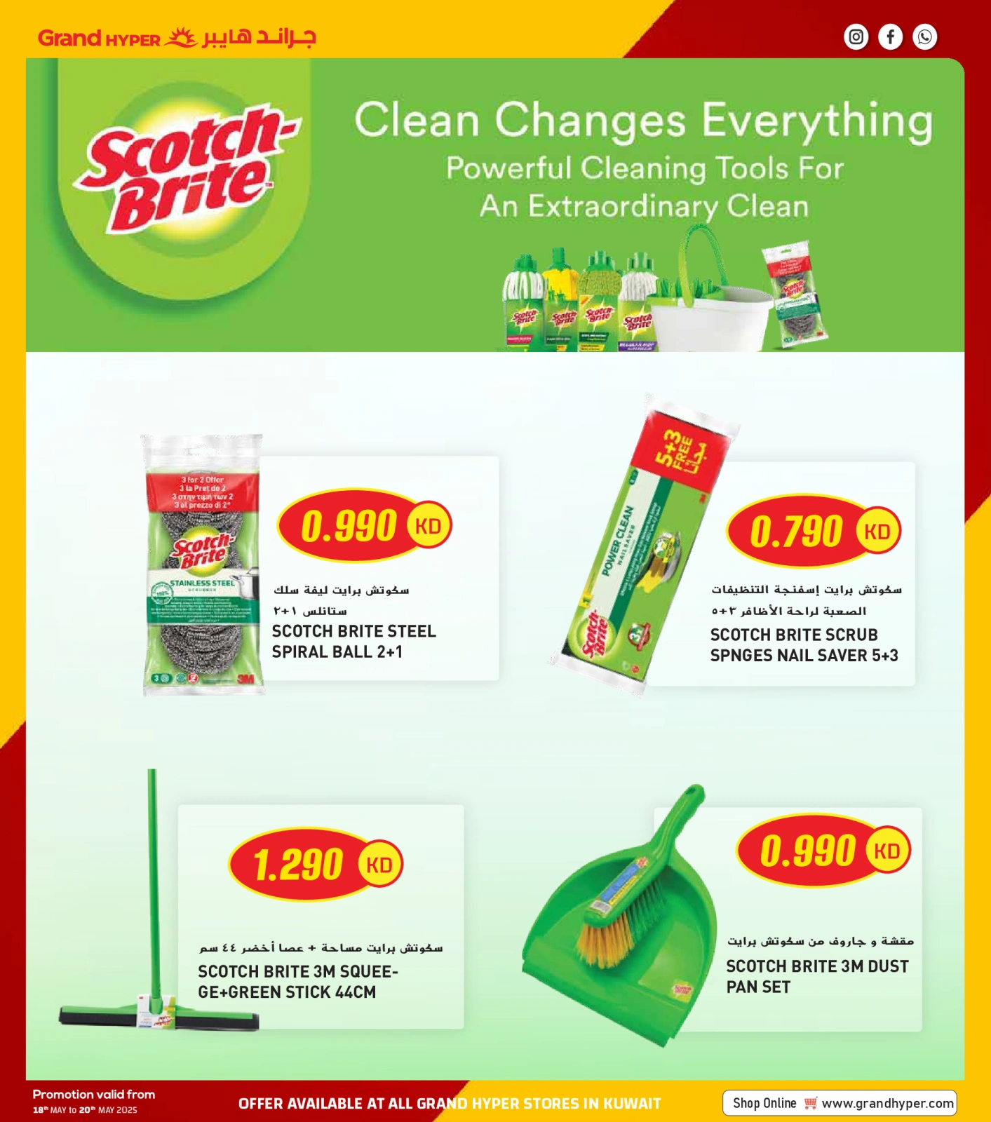 Page 17 |Mega Deals at Grand Hypermarket Kuwait