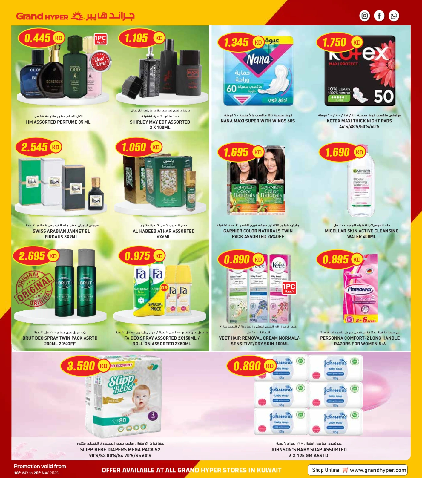 Page 18 |Mega Deals at Grand Hypermarket Kuwait