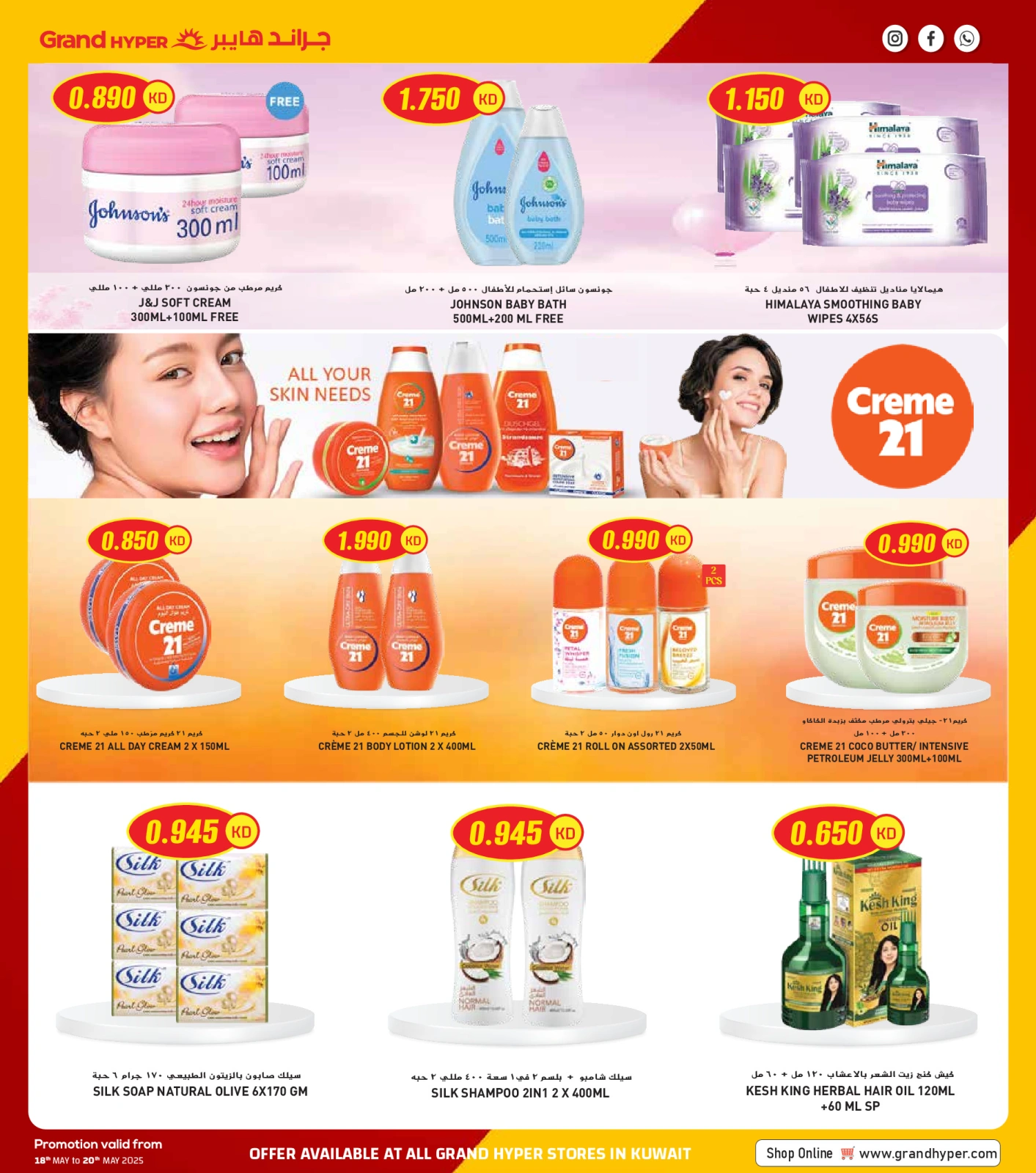 Page 19 |Mega Deals at Grand Hypermarket Kuwait