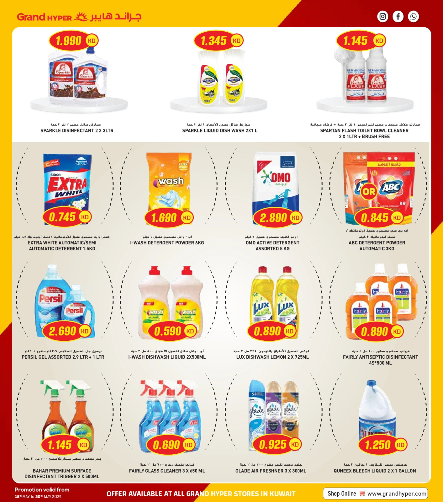 Page 20 |Mega Deals at Grand Hypermarket Kuwait