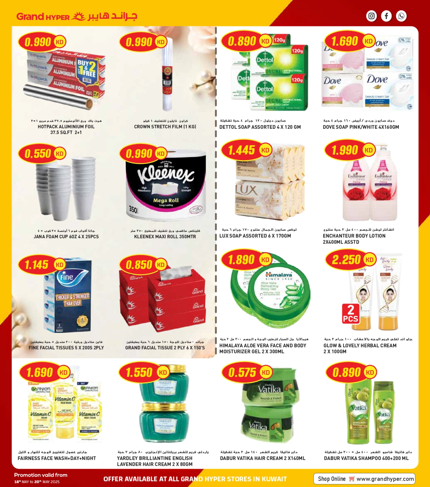 Page 21 |Mega Deals at Grand Hypermarket Kuwait