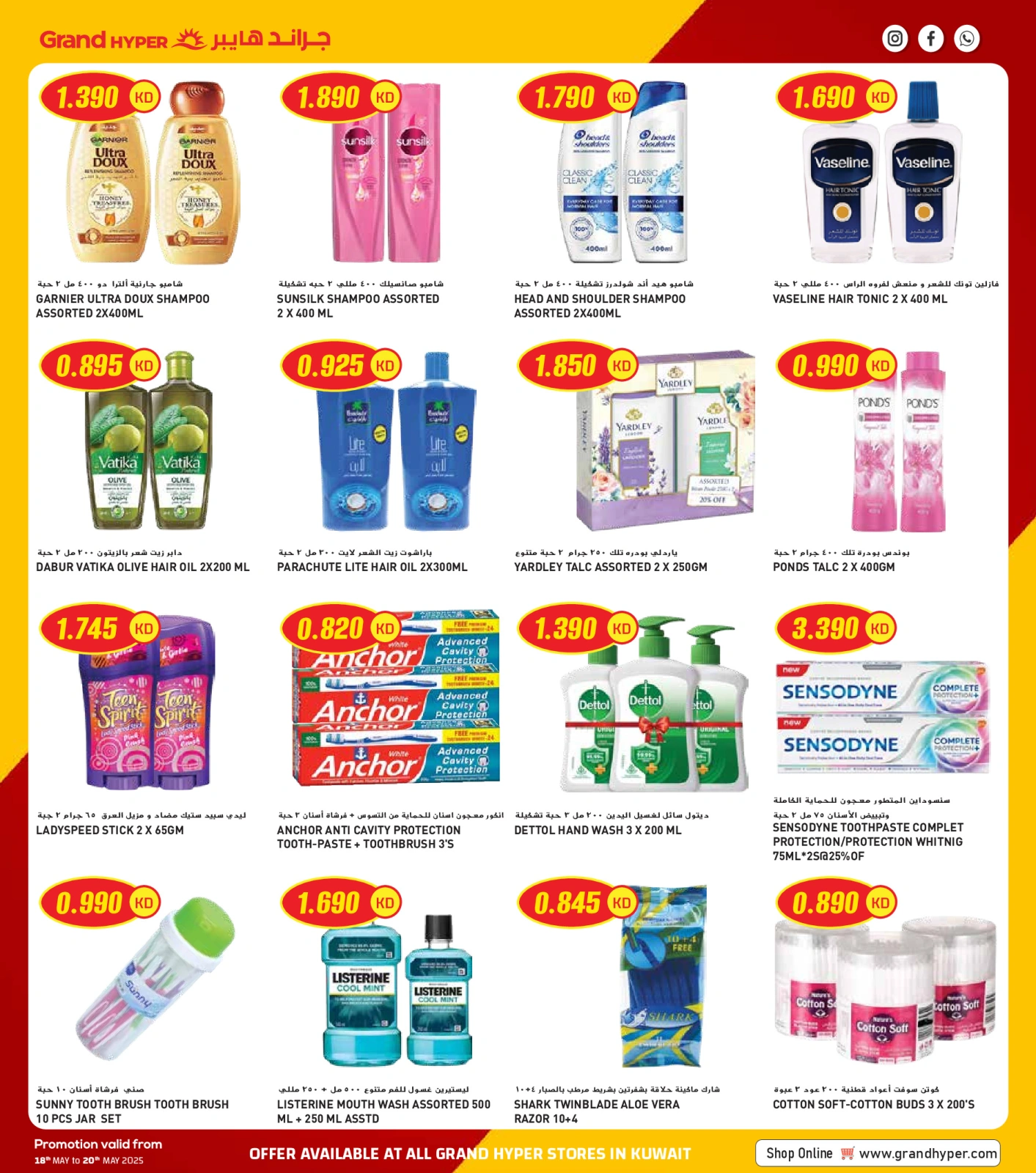 Page 22 |Mega Deals at Grand Hypermarket Kuwait