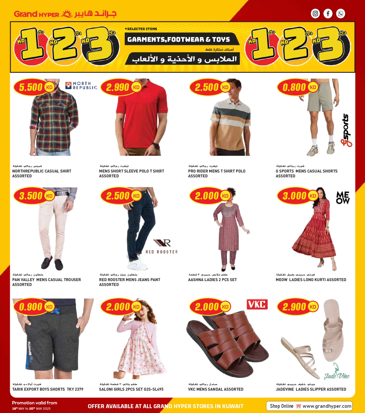 Page 24 |Mega Deals at Grand Hypermarket Kuwait