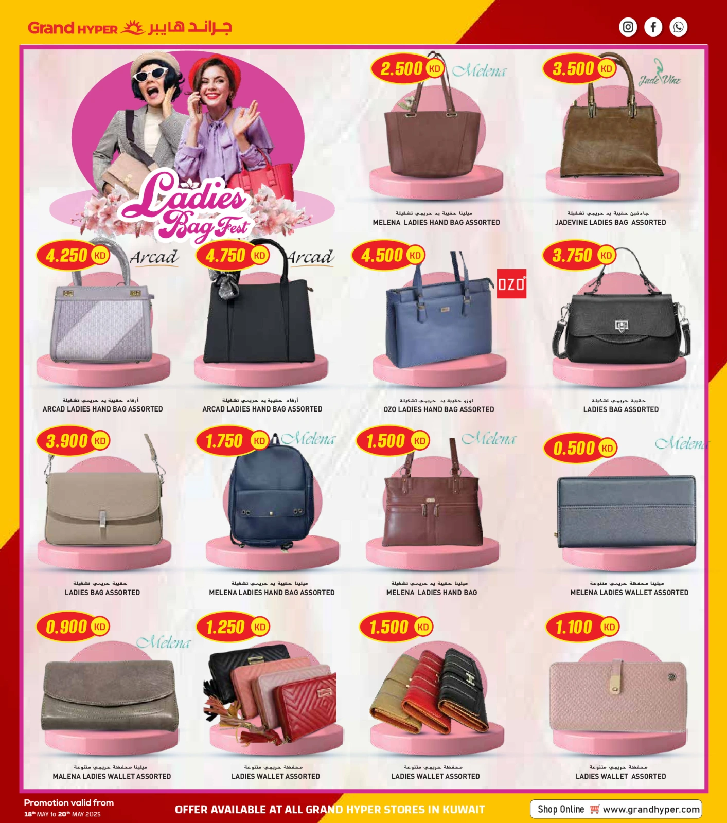 Page 25 |Mega Deals at Grand Hypermarket Kuwait