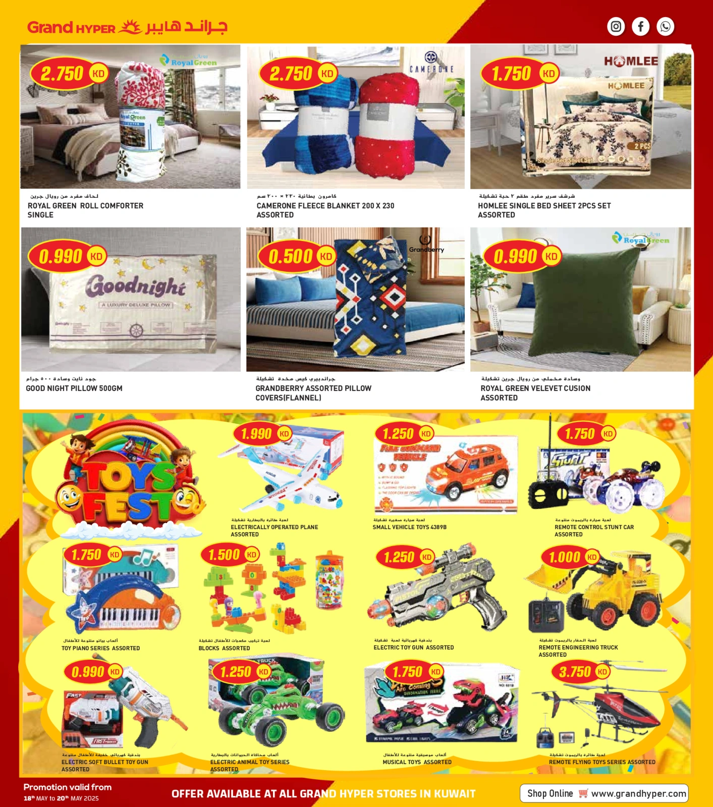 Page 26 |Mega Deals at Grand Hypermarket Kuwait