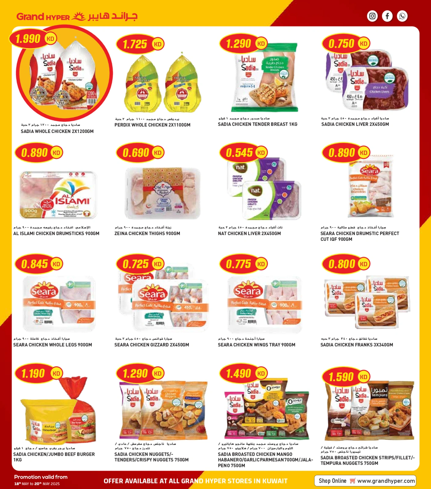 Page 4 |Mega Deals at Grand Hypermarket Kuwait