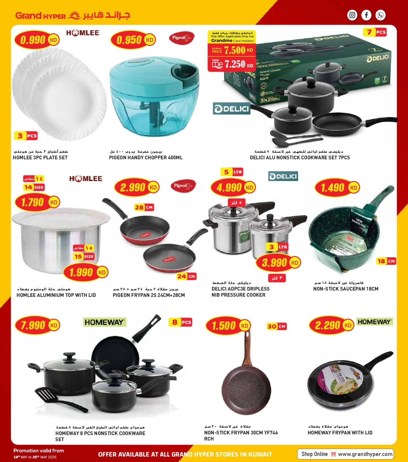 Page 35 |Mega Deals at Grand Hypermarket Kuwait
