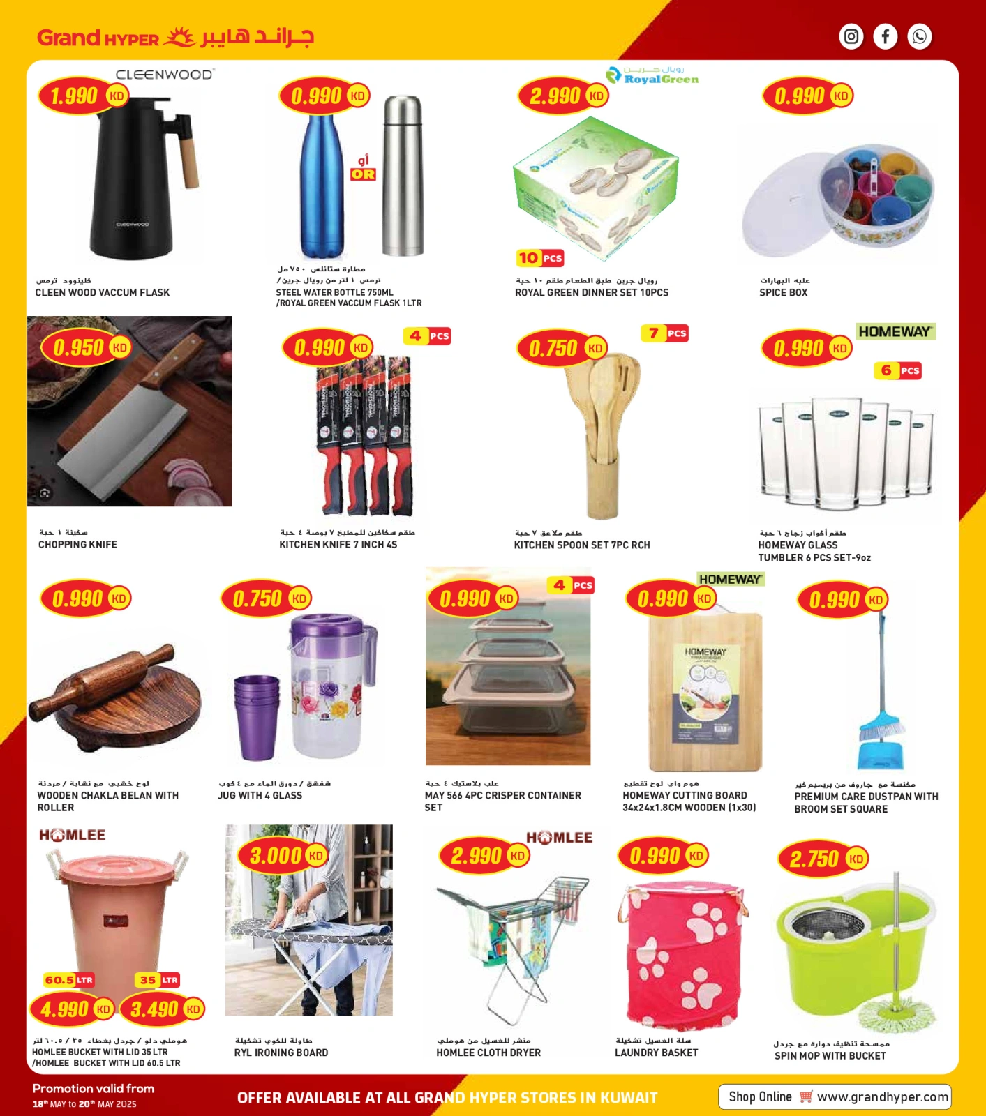 Page 36 |Mega Deals at Grand Hypermarket Kuwait